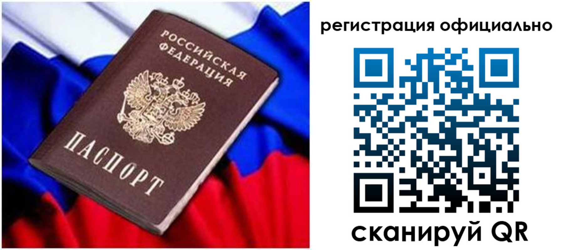 найти адрес прописки в Североморске