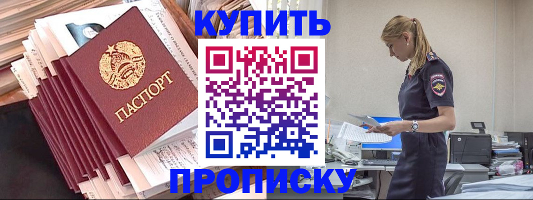 прописка иностранных граждан в Североморске