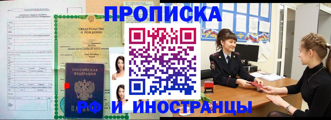 временная регистрация госуслуги в Североморске