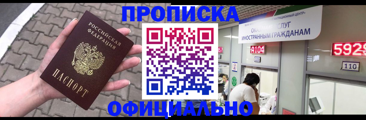 регистрация для школы в Североморске